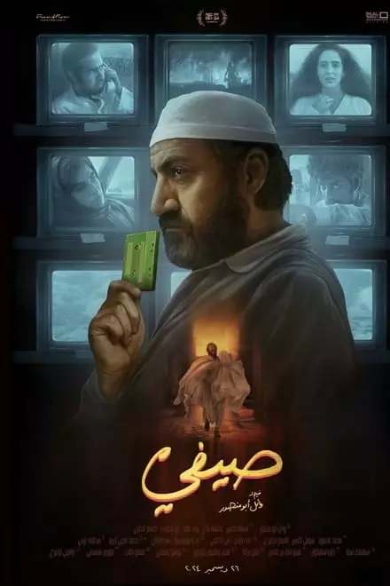 Saify
